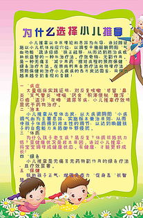 小兒推拿基礎知識有哪些