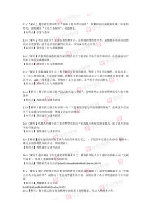 教學(xué)法,教育學(xué),基礎(chǔ)知識(shí),初中