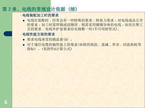 電纜基礎(chǔ)知識培訓(xùn)講義