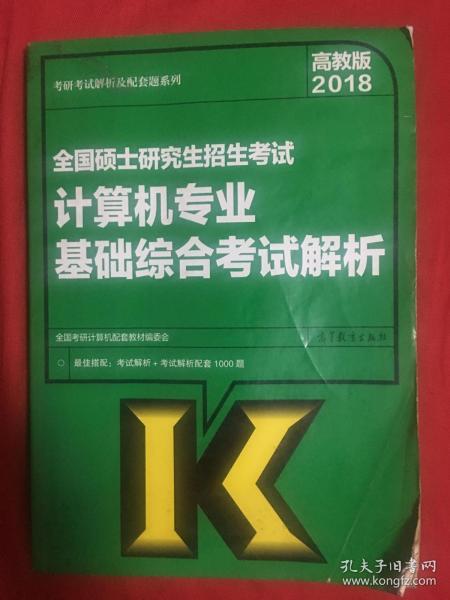 計算機綜合基礎知識試題及答案,計算機基礎知識,計算機基礎知識題庫
