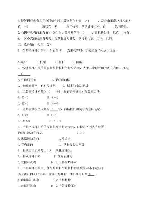 起重機(jī)基礎(chǔ)知識考試試題