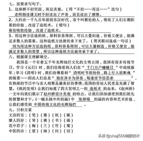 基礎(chǔ)知識(shí),普通話,試卷,答案