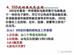 電工基礎(chǔ)理論知識,電工基礎(chǔ)接線知識,電工基礎(chǔ)配電箱知識