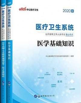 醫(yī)療基礎(chǔ)知識(shí)歷真題