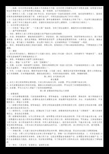 填空,基礎(chǔ)知識,歷史,九級上