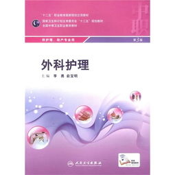 中職護(hù)理解剖學(xué)基礎(chǔ)的知識(shí)總結(jié)