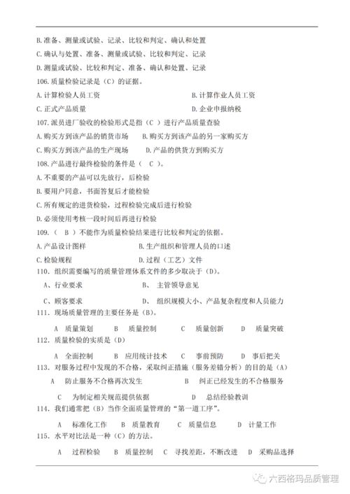 鉗工基礎(chǔ)知識試題庫及答案練習