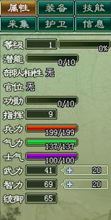 三國(guó)7基礎(chǔ)知識(shí)