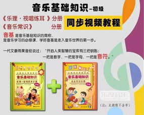 初二學(xué)生音樂基礎(chǔ)知識(shí)