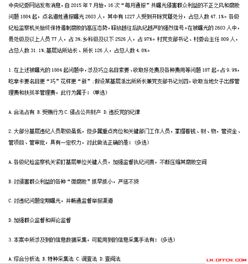 2021國(guó)考公安基礎(chǔ)知識(shí)真題,2020國(guó)考公安基礎(chǔ)知識(shí)真題,歷年國(guó)考公安基礎(chǔ)知識(shí)真題