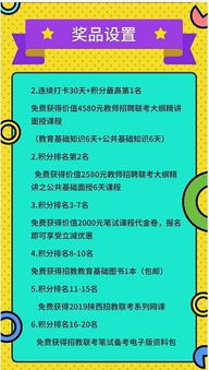 教育基礎(chǔ)知識(shí)重點(diǎn)和考點(diǎn)