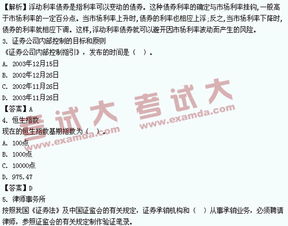 證券基礎知識計算題