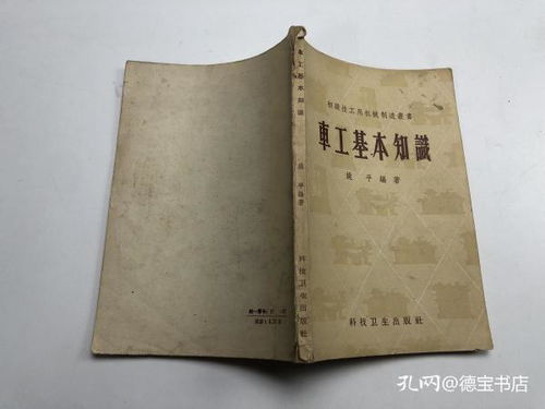 車工,基礎(chǔ)知識(shí),面試