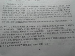 政治必修二基礎(chǔ)知識(shí)檢測答案