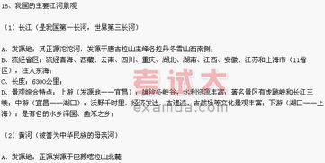 山西旅游基礎(chǔ)知識