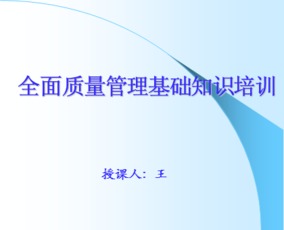 行業(yè)基礎(chǔ)知識培訓(xùn)