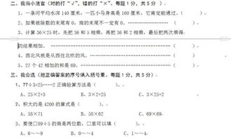 小學(xué)三級(jí)數(shù)學(xué)下基礎(chǔ)知識(shí)