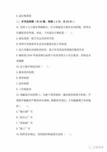 鄉(xiāng)鎮(zhèn)會(huì)計(jì)公共基礎(chǔ)知識(shí)考試試題