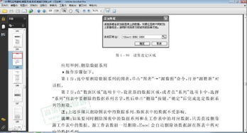 計算機基礎(chǔ)應(yīng)用知識文檔