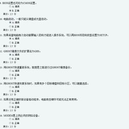 圍棋基礎知識測試題判斷題