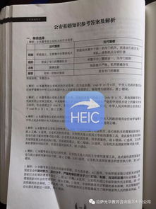公安基礎知識怎么學背書方法