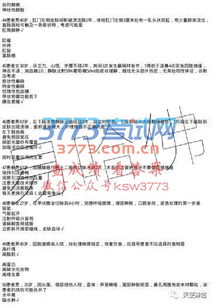 外科基礎(chǔ)專科知識選擇題