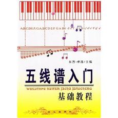教我五線譜門入基礎(chǔ)知識