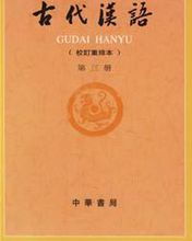 漢語(yǔ)言文學(xué)專(zhuān)業(yè)的基礎(chǔ)知識(shí)