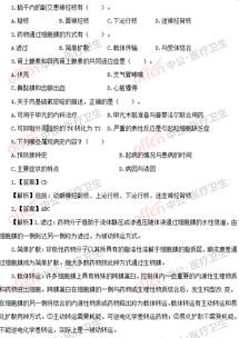 巢湖市事業(yè)單位真題醫(yī)學(xué)基礎(chǔ)知識(shí)