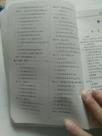 《語文基礎(chǔ)知識(shí)手冊(cè)》