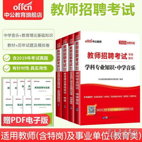 高中音樂基礎知識試卷