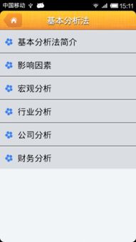 基礎(chǔ)知識,入門,股票