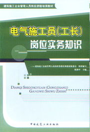 施工員崗位基礎(chǔ)知識(shí)