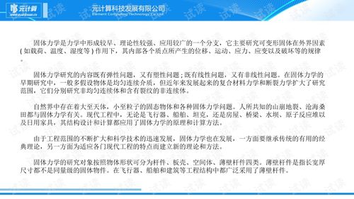 大學力學基礎(chǔ)知識要點,力學的基礎(chǔ)知識,初中力學基礎(chǔ)知識