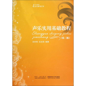 關(guān)于音樂入門基礎(chǔ)知識(shí)的書籍