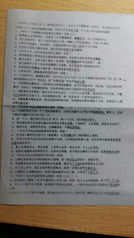 語文基礎(chǔ)知識初中題