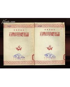 高校宣傳員基礎(chǔ)知識(shí)