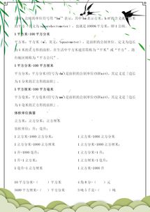 小學數(shù)學,基礎知識,期末考試