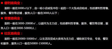 商業(yè)市場的基礎知識