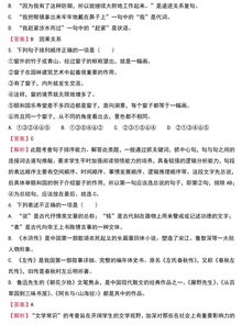 語文基礎知識題庫及答案