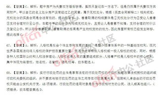 廣東社會工作者公共基礎知識