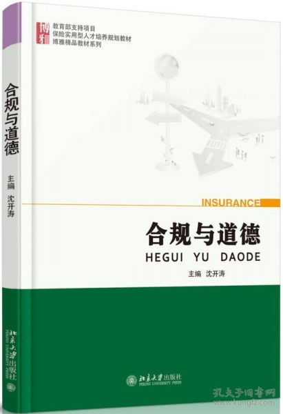 2018保險基礎(chǔ)知識書