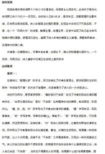 初中詩詞鑒賞專題基礎知識