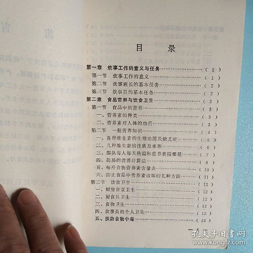 炊事員基礎知識題庫