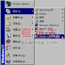 電腦入門基礎(chǔ)知識資源管理器