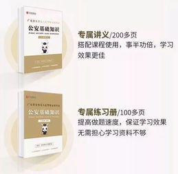 廣東省公安基礎(chǔ)知識分值