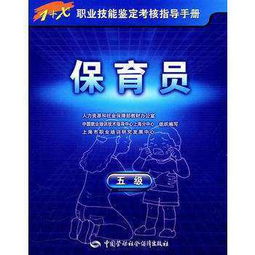 保育員基礎(chǔ)知識(shí)試題及答案