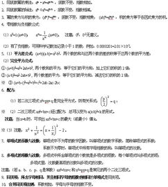 七級下冊數(shù)學(xué)第一章基礎(chǔ)知識點(diǎn)