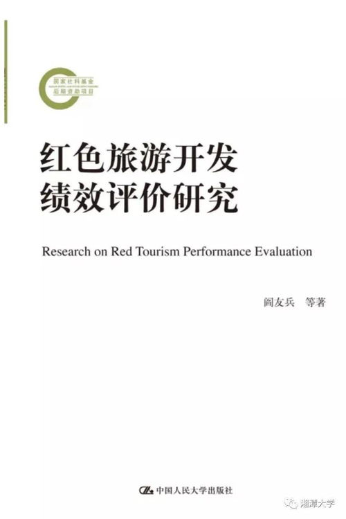 旅游管理基礎(chǔ)理論知識