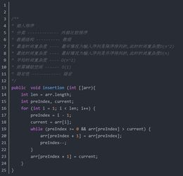 java基礎算法知識